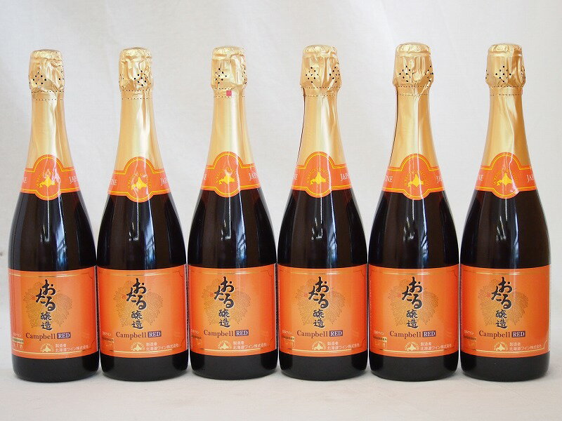 おたる醸造 キャンベルアーリスパークリングレッドワイン赤 やや甘口(北海道) 720ml×6おたる醸造 キャンベルアーリスパークリングレッドワイン赤 やや甘口(北海道) 720ml×6