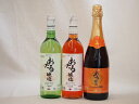 北海道おたるスペシャルワイン3本セット(やや甘口)720ml×3本