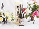 秘蔵酒厳封之証 芋焼酎 天使の誘惑 熟成芋焼酎40度（鹿児島県） 720ml×1