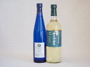 日本産ナイアガラワイン2本セット 720ml 500ml