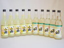 飲み比べチューハイの素セット 660ml×10本