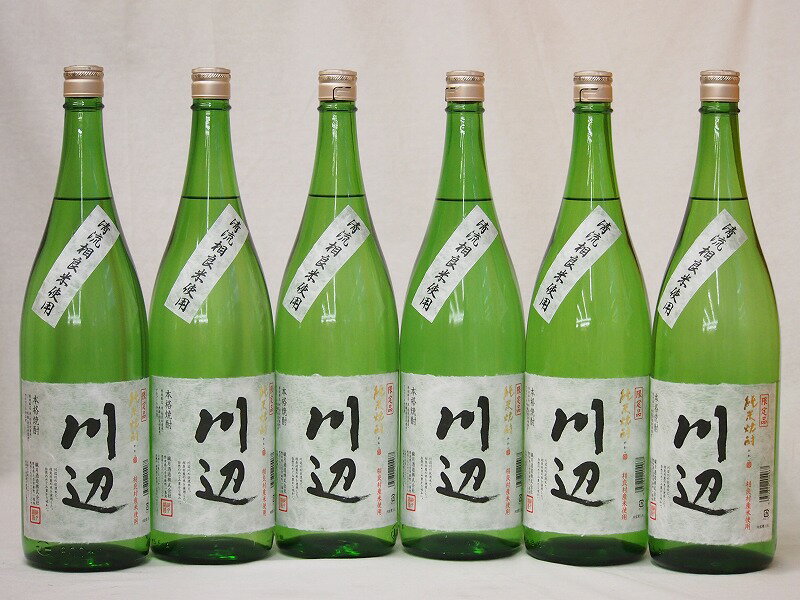 純米焼酎 清流相良米使用 川辺 (熊本県)1800ml×6