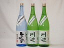 米焼酎スペシャルセット(熊本県)1800ml×3本