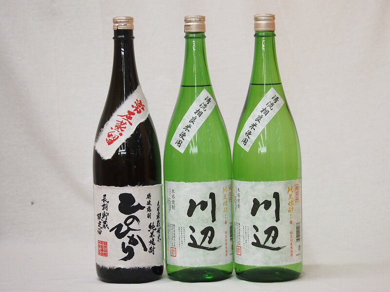 米焼酎スペシャルセット(熊本県)1800ml×3本米焼酎スペシャルセット(熊本県)1800ml×3本