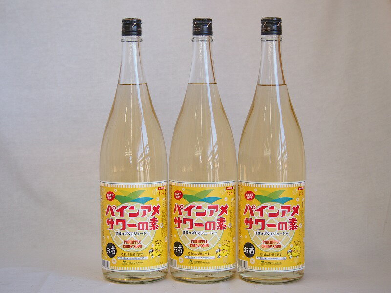 パインアメサワーの素 甘酸っぱくジューシーパイナップル果汁 25度 中野BC(和歌山県)1800ml×6