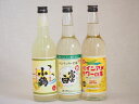 チューハイの素セット(パインアメサワーの素 ゆずレモン 富士白レモン)600×3本