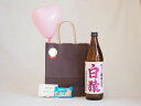 お誕生日 風船セット ワイン酵母使用麦焼酎 白猿 メッセージカード ハート風船