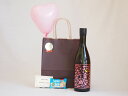 お誕生日 風船セット チューハイセット りんごのようなフレッシュな香り シャンパン酵母小鶴PINK GOLD 900ml(鹿児島県) メッセージカード ハート風...
