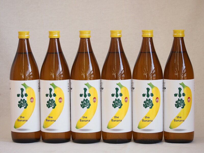 バナナのような甘い香り ワイン酵母小鶴theBanana（鹿児島県)900ml×6