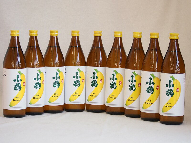 バナナのような甘い香り ワイン酵母小鶴theBanana（鹿児島県)900ml×9バナナのような甘い香り ワイン酵母小鶴theBanana（鹿児島県)900ml×9