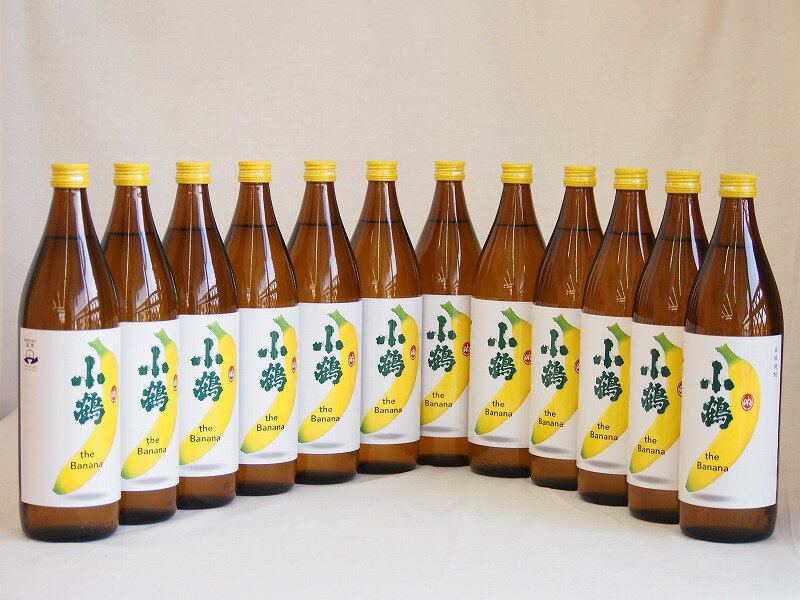 バナナのような甘い香り ワイン酵母小鶴theBanana（鹿児島県)900ml×12バナナのような甘い香り ワイン酵母小鶴theBanana（鹿児島県)900ml×12