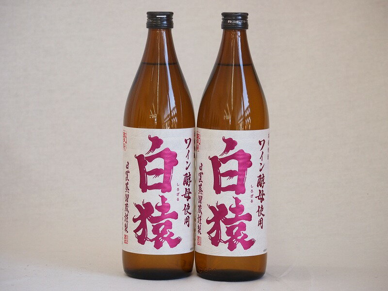 ワイン酵母使用本格麦焼酎 白猿 小鶴（鹿児島県）900ml×2ワイン酵母使用本格麦焼酎 白猿 小鶴（鹿児島県）900ml×2