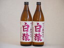 ワイン酵母使用本格麦焼酎 白猿 小鶴（鹿児島県）900ml×2