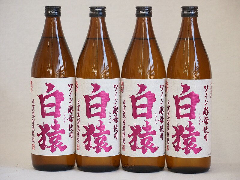ワイン酵母使用本格麦焼酎 白猿 小鶴（鹿児島県）900ml×4