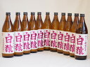 【最大2000円オフクーポン26日1:59迄】ワイン酵母使用本格麦焼酎 白猿 小鶴(鹿児島県)900ml×11