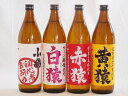 焼酎猿シリーズ(白猿麦 黄猿芋 赤猿芋 初心者お断り(鹿児島県))900ml×4本