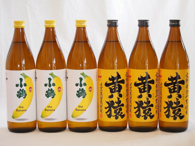 バナナの香り×マスカットの香り 鹿児島県本格芋焼酎シリーズ900ml×6本バナナの香り×マスカットの香り 鹿児島県本格芋焼酎シリーズ900ml×6本