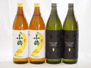 バナナの香り×ライチの香り 鹿児島県本格芋焼酎シリーズ900ml×4本バナナの香り×ライチの香り 鹿児島県本格芋焼酎シリーズ900ml×4本