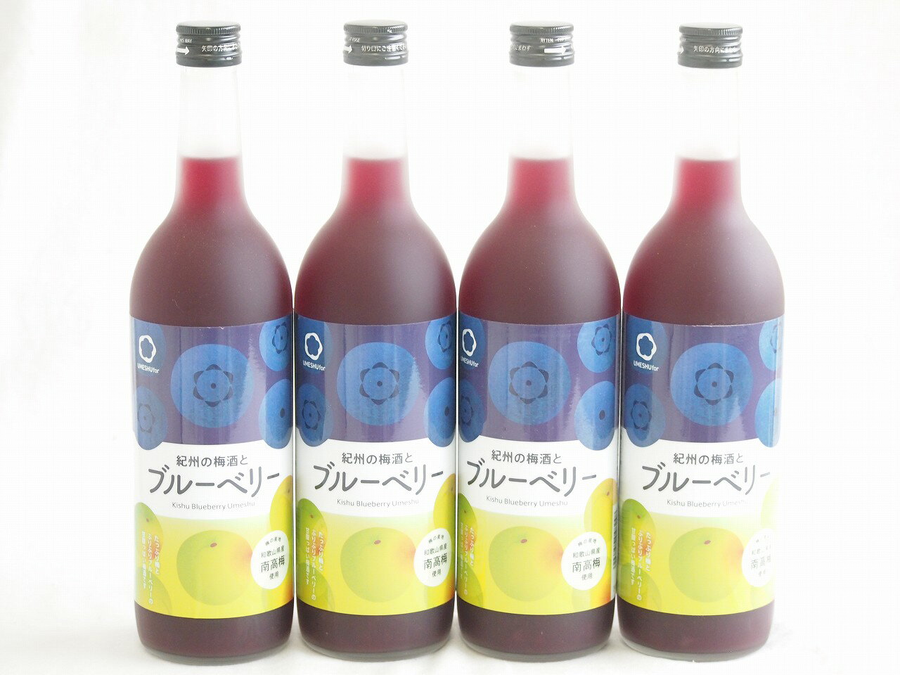 4本セット(紀州の梅酒とブルーベリー (和歌山)) 720ml×4本