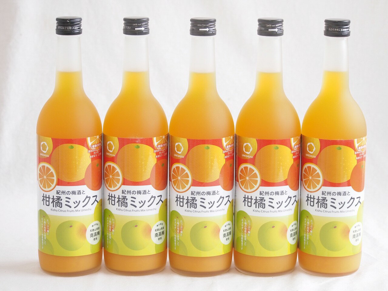 5本セット(紀州の梅酒と柑橘ミックス(和歌山県)) 720ml×5本
