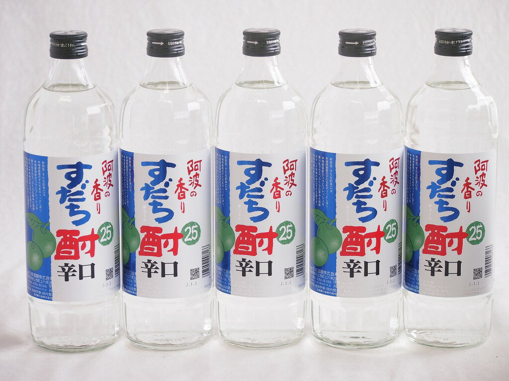 5本セット(徳島産すだち果汁100％すだち酎 25度辛口) 720ml×5本