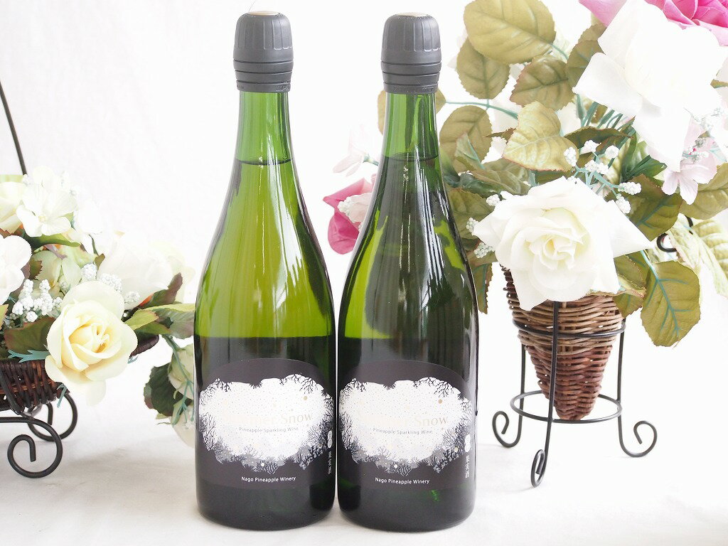 2本セット(パイナップルスパークリングワイン サマースノー　9度甘口) 750ml×2本