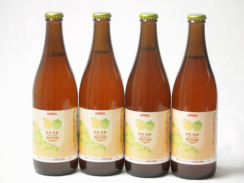 4本セット(梨サワーエール ホップ＆ホップ発泡酒5%千葉県柏市産梨SDGs) 500ml×4本