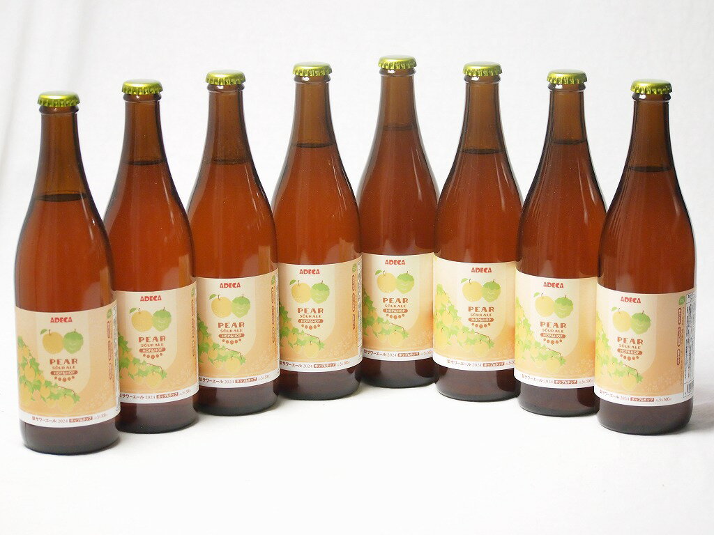 8本セット(梨サワーエール ホップ＆ホップ発泡酒5%千葉県柏市産梨SDGs) 500ml×8本