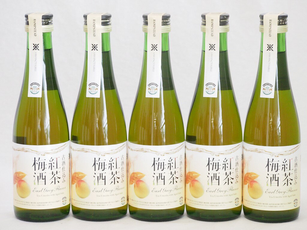 5本セット(古酒仕込み 紅茶梅酒　11%) 300ml×5本5本セット(古酒仕込み 紅茶梅酒　11%) 300ml×5本