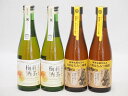 4本セット(古酒仕込み 紅茶梅酒 11% 純米古酒仕込み 大阪はちみつ梅酒) 300ml×4本