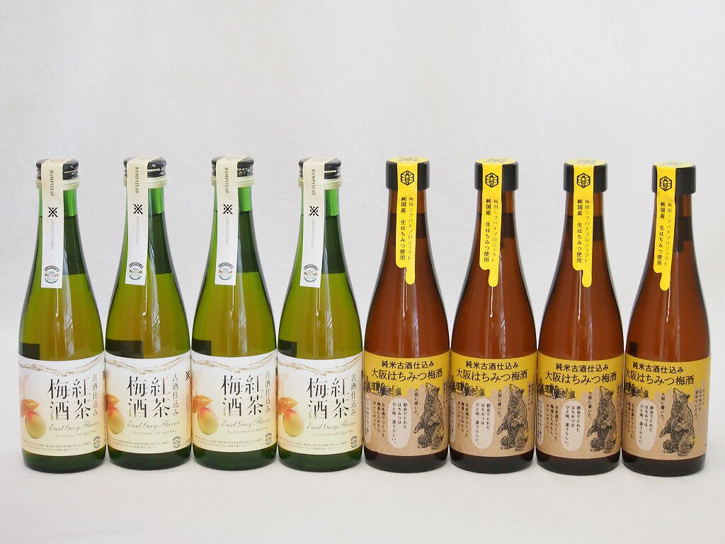 8本セット(古酒仕込み 紅茶梅酒　11% 純米古酒仕込み 大阪はちみつ梅酒) 300ml×8本