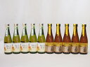 10本セット(古酒仕込み 紅茶梅酒 11% 純米古酒仕込み 大阪はちみつ梅酒) 300ml×10本