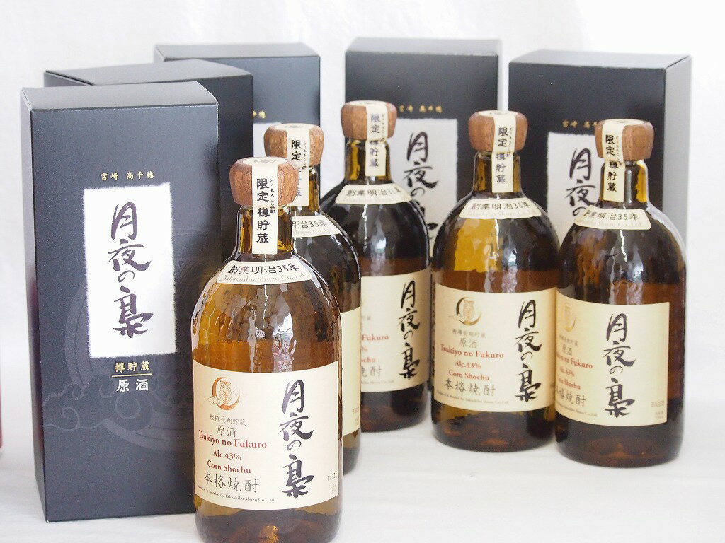 5本セット(とうもろこし樽貯蔵焼酎原酒 月夜の梟43度(宮崎県)) 720ml×5本