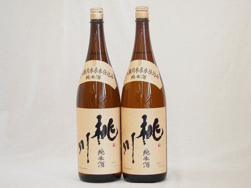 桃川 純米酒 全国燗酒コンテスト最高金賞受賞 青森県 1800ml 2本