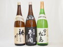 東北純米酒3本セット 桃川 純米酒(青森県) あさ開純米酒(岩手県) 雪の松島特別純米酒(宮城県)1800ml×3本