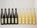 大分県特産リキュールセット かぼす5本×ゆず5本 小野屋酒造 500ml×10本