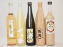 大分県蔵リキュールセット かぼす×ゆず 梨のお酒梨園 カフェラテモカフシギ し生姜梅酒5 00ml×5本
