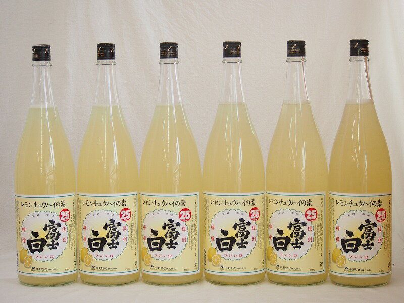 レモンチュウハイの素 富士白 25度 中野BC(和歌山県)1800ml×6本