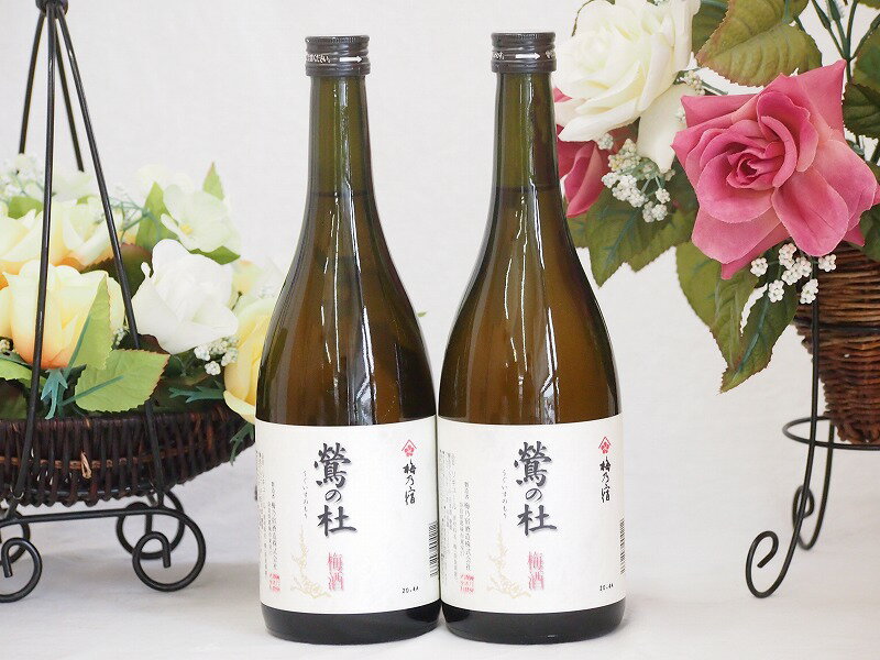 奈良県西吉野産の梅酒 鶯の杜 梅乃宿酒造720ml×2本