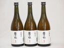 奈良県西吉野産の梅酒 鶯の杜 梅乃宿酒造720ml×3本