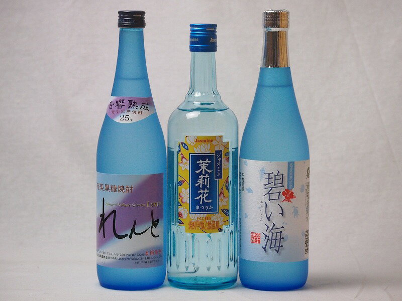 3本セット ジャスミン 黒糖焼酎セット 茉莉花500ml れんと720ml 碧い海720ml (鹿児島県)計3本