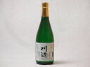 純米焼酎 川辺川の伏流水 限定品 川辺(熊本県)織月酒造720ml×1本