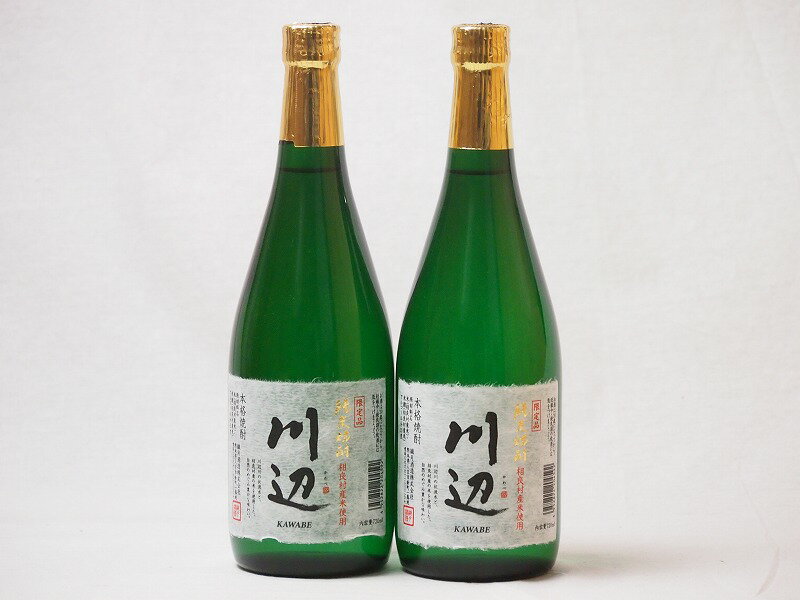 純米焼酎 川辺川の伏流水 限定品 川辺(熊本県)織月酒造720ml×2本