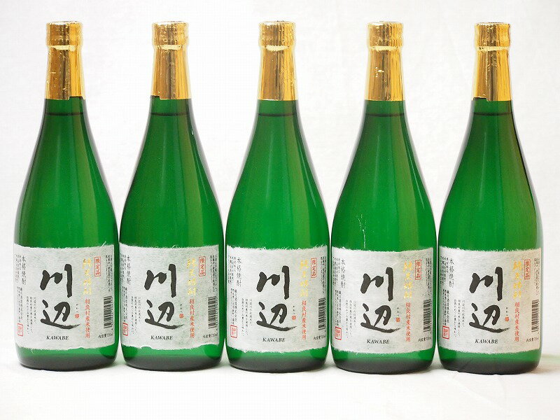 純米焼酎 川辺川の伏流水 限定品 川辺(熊本県)織月酒造72