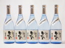 球磨焼酎 限定酒 自家栽培米ひのひかり 減圧蒸留(熊本県)恒松酒造 720ml×5本