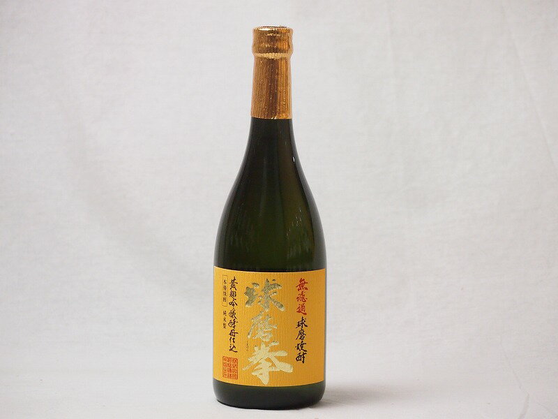 球磨焼酎 無濾過 黄麹吟醸酵母仕込 球磨拳(熊本県)恒松酒造 720ml×1本