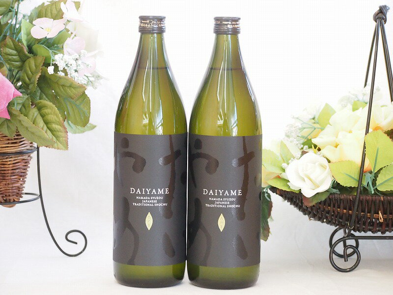 香熟芋による香味の本格芋焼酎 だいやめDAIYAME(鹿児島県)濱田酒造900ml×2本