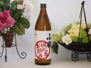 【最大2000円オフクーポン26日1:59迄】芋焼酎 初心者お断り 芋の臭さがたまらない 25度小正醸造(鹿児島県)900ml×1本