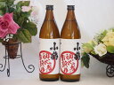 【最大2000円オフクーポン26日1:59迄】芋焼酎 初心者お断り 芋の臭さがたまらない 25度小正醸造(鹿児島県)900ml×2本