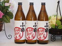 【最大2000円オフクーポン26日1:59迄】芋焼酎 初心者お断り 芋の臭さがたまらない 25度小正醸造(鹿児島県)900ml×3本